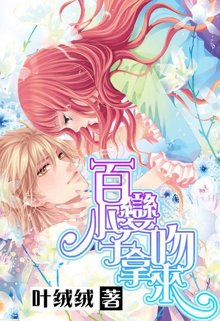 怎么追求双鱼座的女孩？